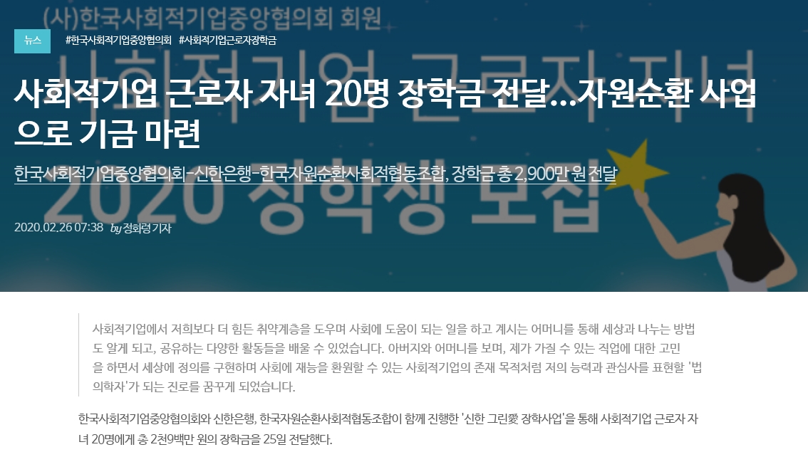 2019_신한그린애_장학금전달.jpg